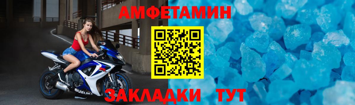 Амфетамин Premium Томск
