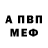 Амфетамин VHQ Inccedent Present