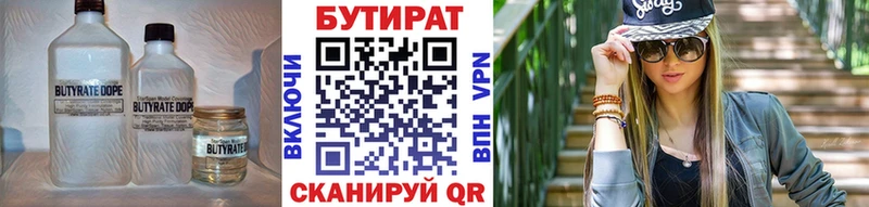 Бутират 1.4BDO  где продают   ссылка на мегу маркетплейс  Томск 