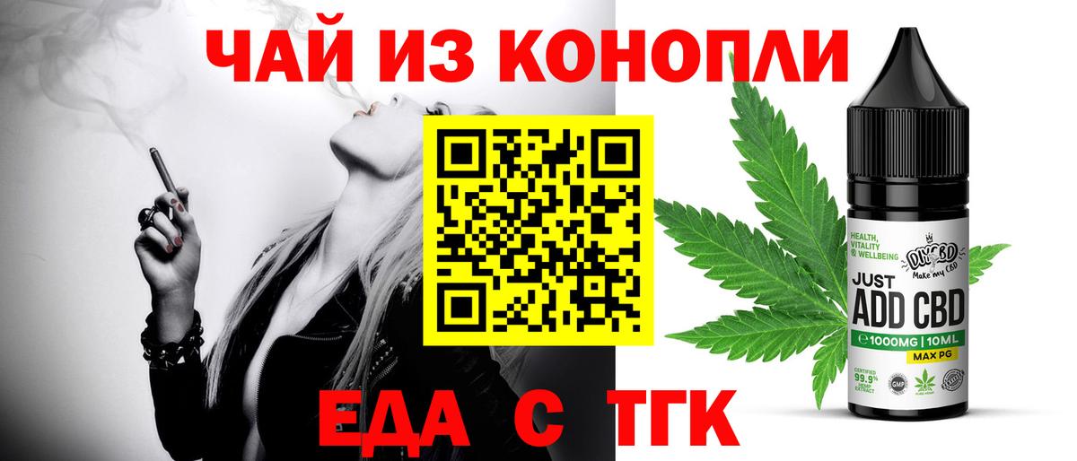 Cannafood марихуана  Вход с VPN  Томск 