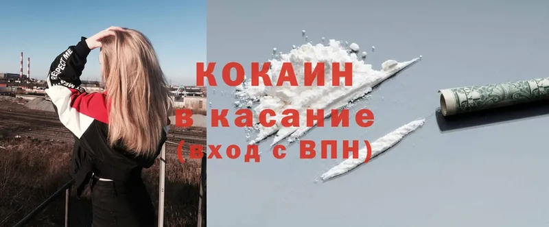 Cocaine VHQ  Томск 