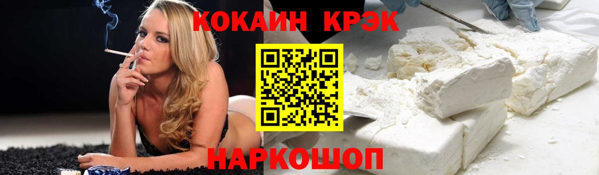 Кокаин FishScale  Вход с VPN  Кокаин  Томск 