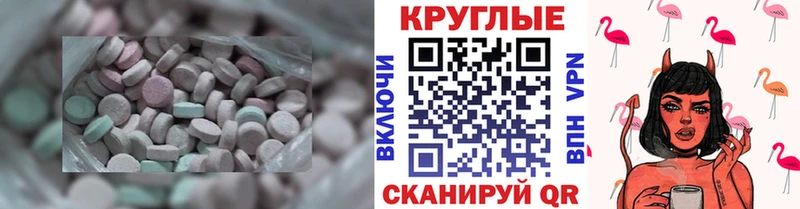 дарнет шоп  Томск  Экстази 99% 