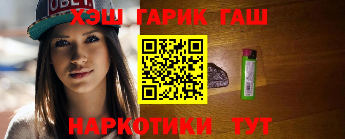 ГАШИШ Ice-O-Lator Томск