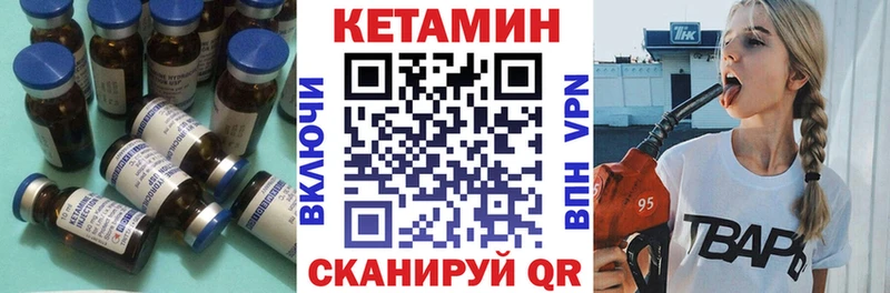Кетамин ketamine  где купить наркотик  Томск 