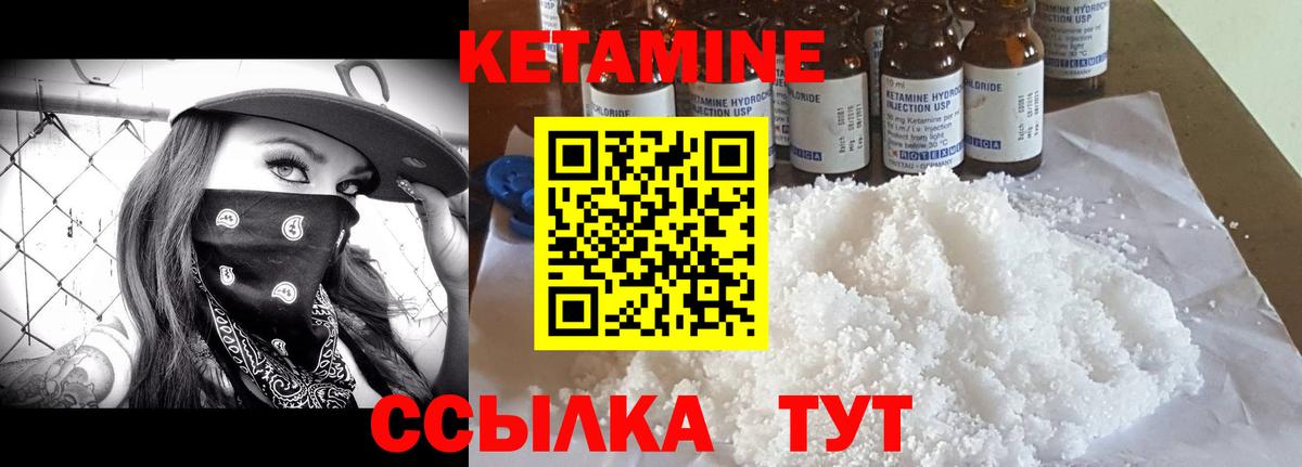 Томск  Кетамин ketamine  КЕТАМИН VHQ  Вход с VPN 