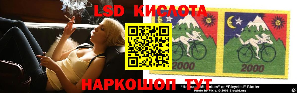 Лсд 25 экстази  LSD-25 экстази кислота  Вход с VPN  Томск  Лсд 25 экстази ecstasy 