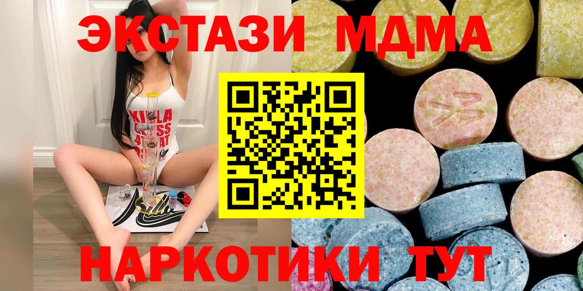 МДМА crystal  MDMA crystal  Вход с VPN  Томск 