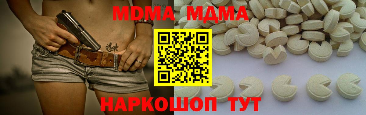 MDMA молли Томск