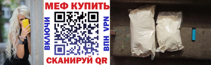МЯУ-МЯУ 4 MMC  Томск 