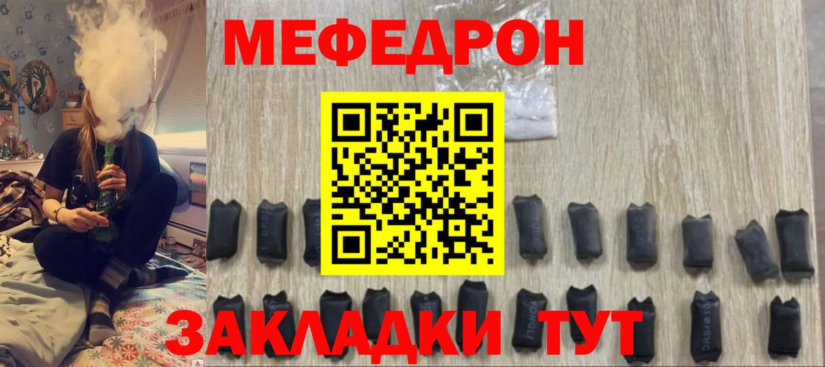 Мефедрон мука Томск