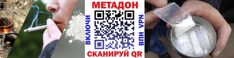 Метадон VHQ Томск