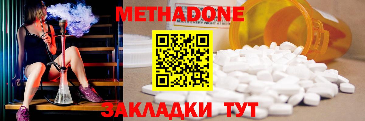 darknet какой сайт  Вход с VPN  Томск  Метадон белоснежный  Метадон methadone  blacksprut ONION 