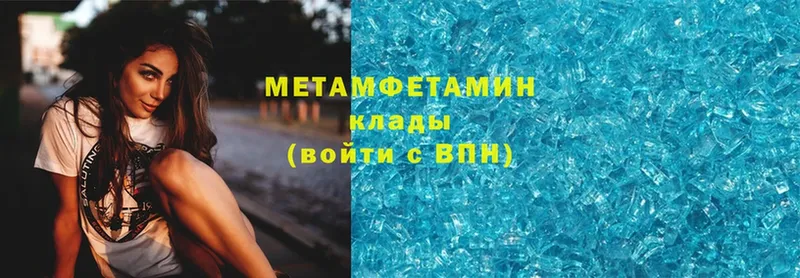 МЕТАМФЕТАМИН мет  Томск 