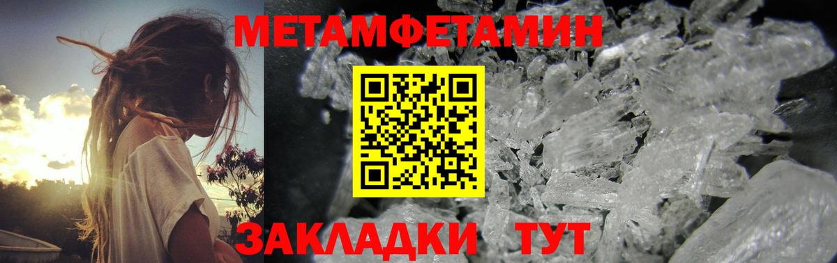 Метамфетамин мет Томск