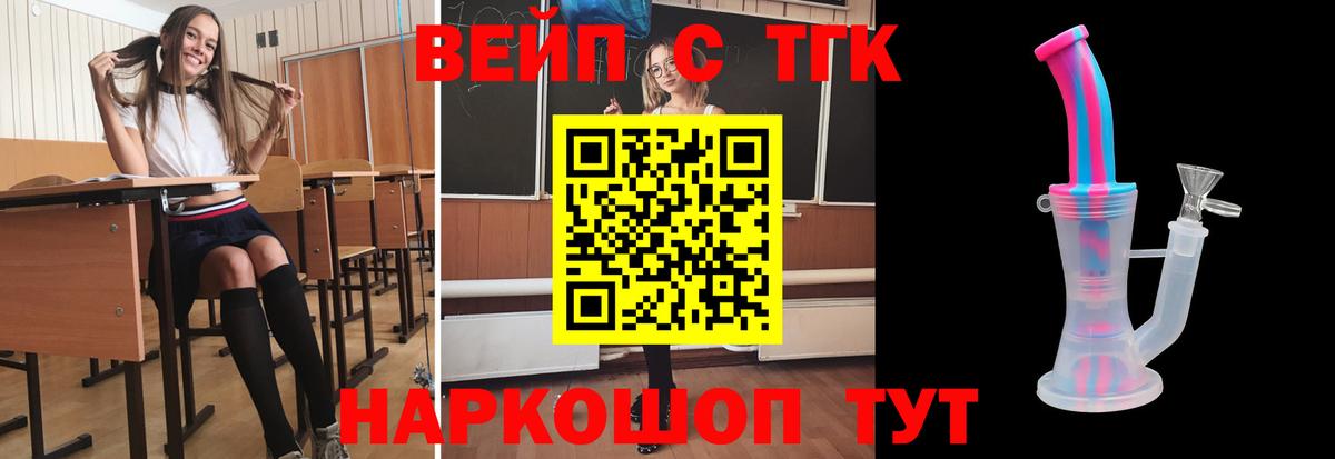 Дистиллят ТГК THC oil Томск
