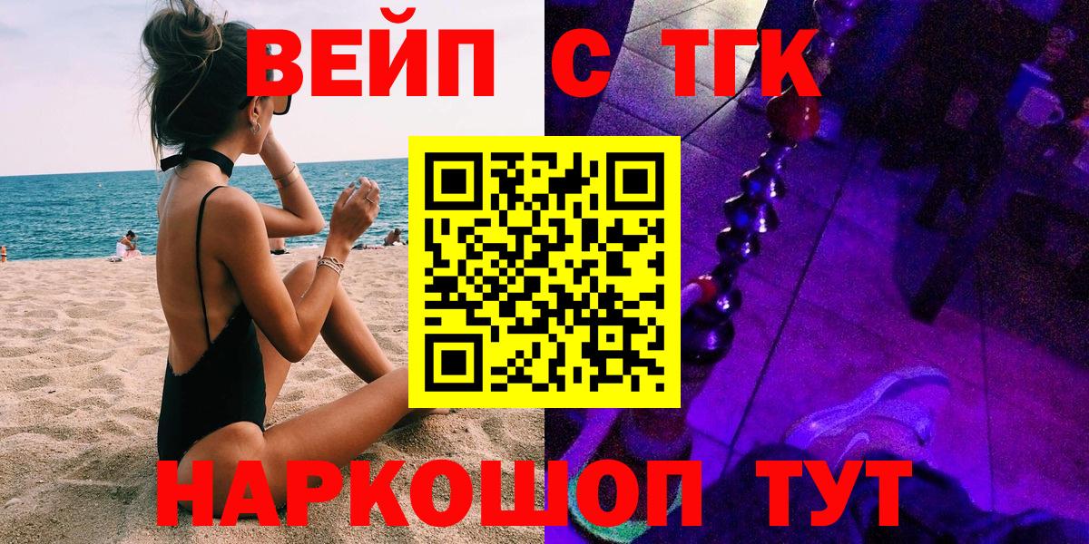 ТГК гашишное масло  Дистиллят ТГК вейп с тгк  Вход с VPN  Томск 