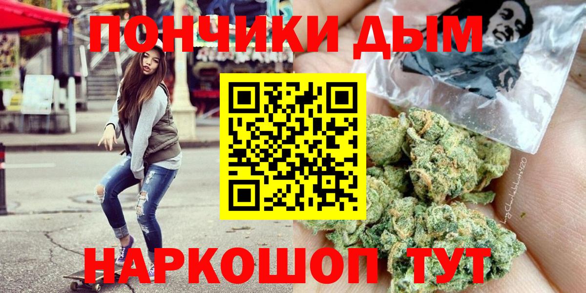 Томск  Каннабис OG Kush  Бошки марихуана индика  Вход с VPN  Марихуана AK-47 